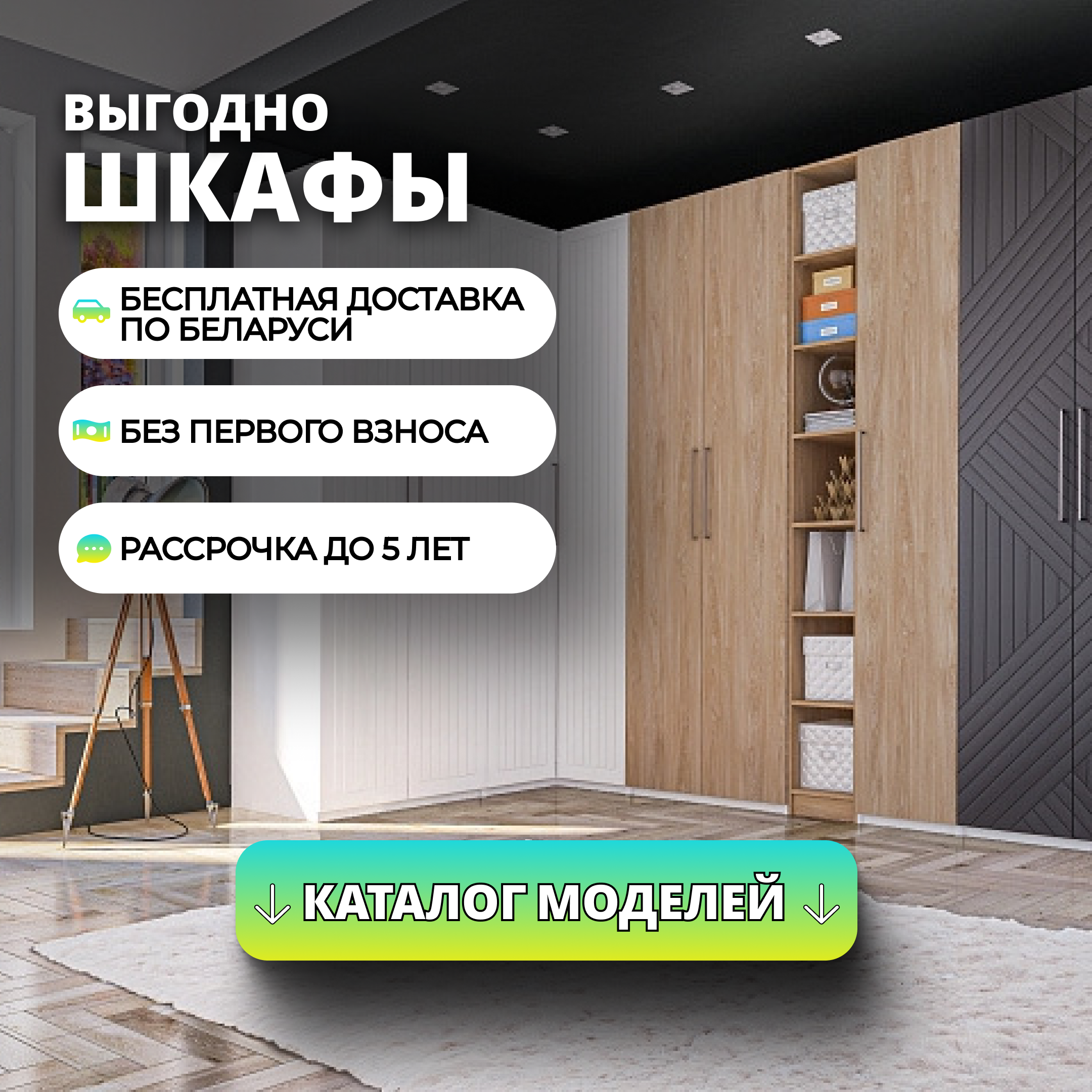 Спецпредложение